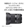 Sigma 35mm f/1.4 DG DN Art Lens for Sony E Mount Mirrorless Cameras - Image 4